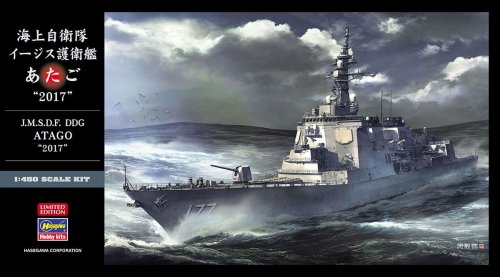 Go to product HASEGAWA 40104 - 1:450 J.M.S.D.F. DDG Atago 2017