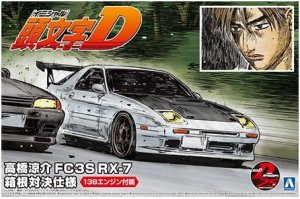 AOSHIMA 05962 - 1:24 Takahashi Ryosuke FC3S RX-7 Hakone Battle Ver. Mazda
