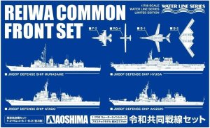 AOSHIMA 05827 - 1:700 Reiwa Common Front Set