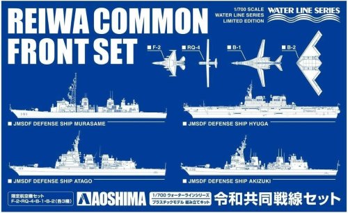 Go to product AOSHIMA 05827 - 1:700 Reiwa Common Front Set