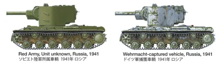 tamiya-35375-kv-2 (11).jpg