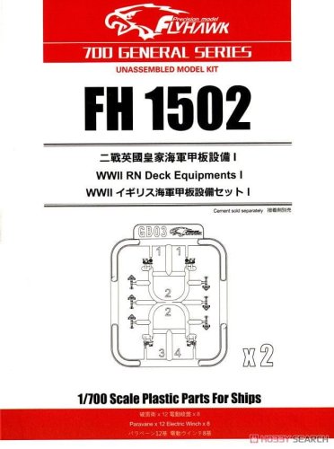 Go to product Flyhawk 1502 - 1:700 WWII Royal Navy Deck Equipments I