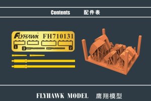 Flyhawk 710131 - 1:700 USS Zumwalt DDG1000 Upgrade Set
