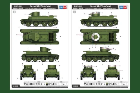 hobbyboss-84516 (9).jpg