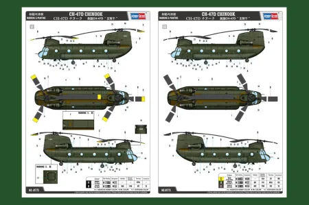 hobbyboss-81773 (12).jpg