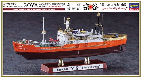 Go to product Hasegawa CH52 51152 - 1:350 Antarctica Observation Ship Soya Antarctica Observation 1st Corps Super Detail