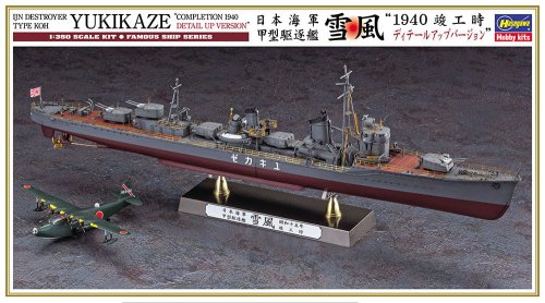 Go to product Hasegawa 40106 - 1:350 IJN Destroyer Yukikaze Type KOH Completion 1940 Detail Up Version