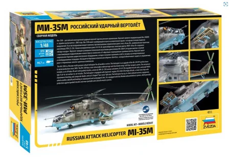 zvezda-4813 (2).jpg