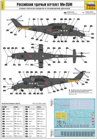 zvezda-4813 (4).jpg
