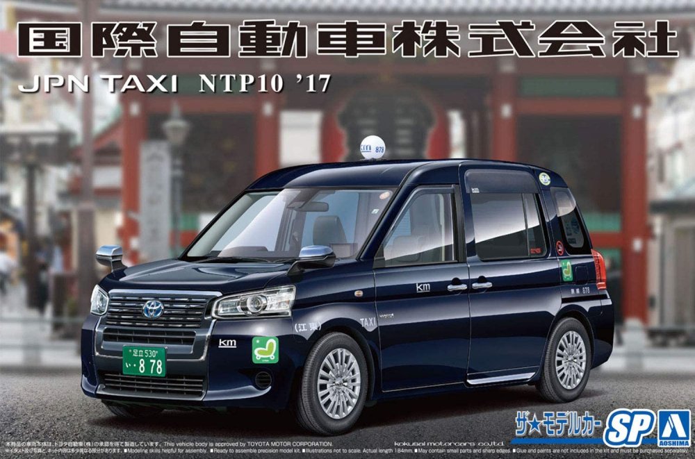 Aoshima-05716.jpg