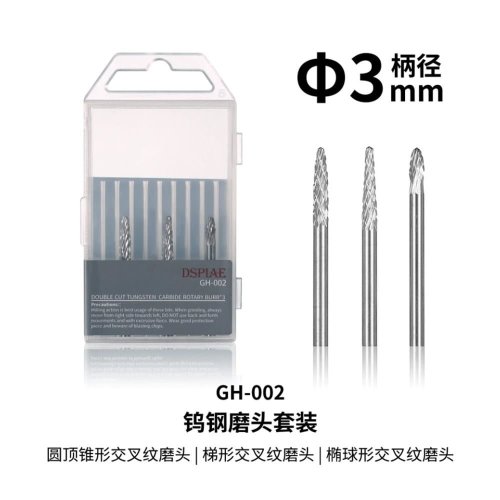 Go to product DSPIAE GH-002 - Set of 3 grinding heads