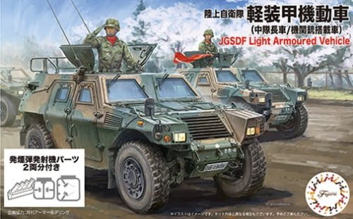 Go to product Fujimi 723518 - 1:72 MI-18 EX-1 JGSDF Komatsu Light Armoured Vehicle