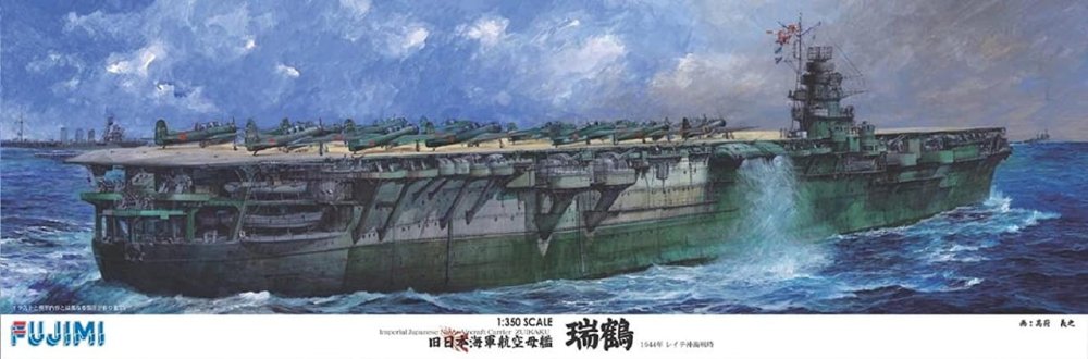 Fujimi-600529.jpg