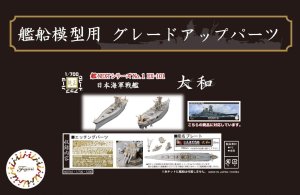 Fujimi 460765 - 1:700 NX-1 EX-101 Photo-Etched Parts Set for IJN Battleship Yamato w/Ship Name Plate