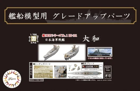 Fujimi-460765 (1).jpg