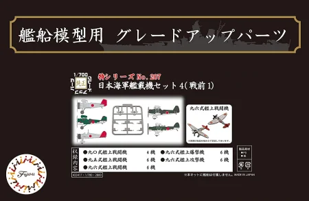Fujimi-433417.jpg