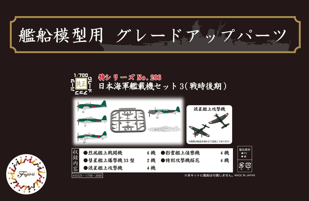 Fujimi-433325.jpg