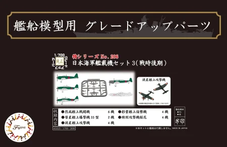Fujimi-433325.jpg