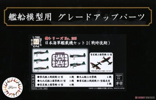 Go to product Fujimi 433318 - 1:700 TOKU-205 IJN Carrier-Based Aircraft Set 2 Late