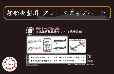 Fujimi-433301.jpg