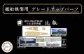 Fujimi-433165 (1).jpg