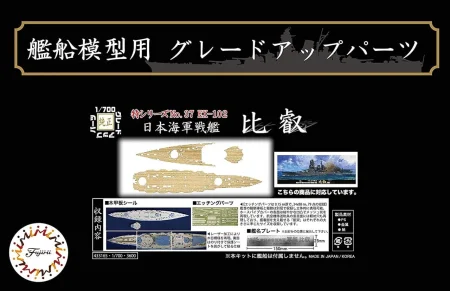 Fujimi-433165 (1).jpg