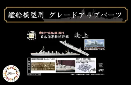 Fujimi-432663.jpg