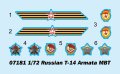 Trumpeter-07181-armata (2).jpg