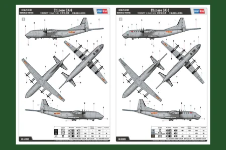 Hobby-Boss-83905 -Chinese-GX-6 (2).jpg