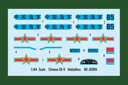 Hobby-Boss-83905 -Chinese-GX-6 (4).jpg