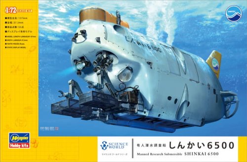 Go to product Hasegawa SW01 54001 - 1:72 Shinkai 6500 Manned Research Submersible