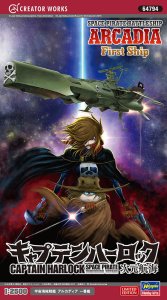 Hasegawa 64794 - 1:2500 Arcadia Space Pirate Battleship First Ship