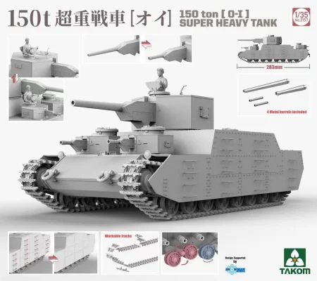 Takom-2157 (2).jpg