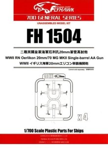 Flyhawk 1504 - 1:700 WWII Royal Navy Oerlikon 20mm/70 MG MKII Single-barrel AA Gun
