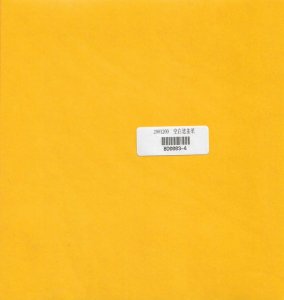 Border BD0003-4 - Masking sheets, 4 pcs