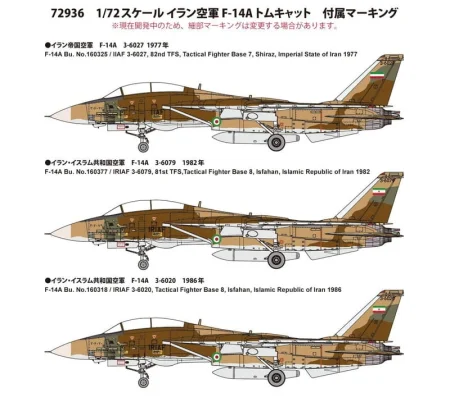 Fine-Molds-72936-F-14A-Tomcat-IRIAF (5).jpg