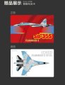 GWH-S7206-Su-35S-plaaf (3).jpg