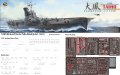 taiho-dx.jpg