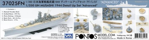 Go to product Pontos 37025FN - 1:350 IJN Musashi 1944 Detail up set Advanced Hinoki Tone Deck