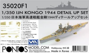 Pontos 35020F1 - 1:350 IJN Kongo 1944 Detail up set for Fujimi