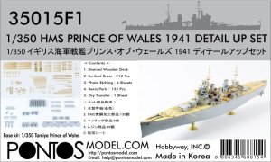 Pontos 35015F1 - 1:350 HMS Prince of Wales 1941 Detail up set