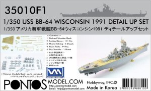 Pontos 35010F1 - 1:350 USS BB-64 Wisconsin 1991 Detail up set