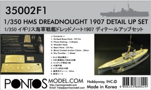 Pontos 35002F1 - 1:350 HMS Dreadnought Detail up set