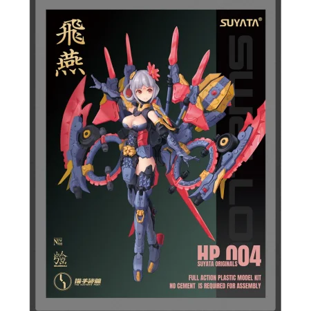 Suyata-HP-004-Swallow (1).jpg