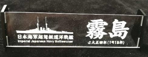 Go to product Kajika KM71026 - 1:700 IJN Krishima Battlecruiser 1915 Name Plate