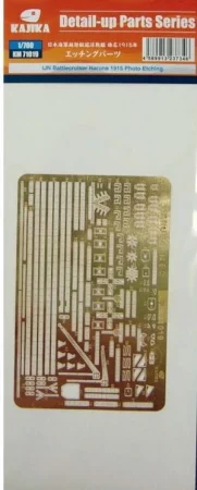 kajika-71019.JPG