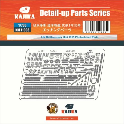Go to product Kajika KM71008 - 1:700 IJN Battlecruiser Hiei 1915 PE Suits