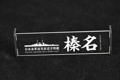 Go to product Kajika KM71007 - 1:700 IJN Battlecruiser Kongo 1914 Nameplate