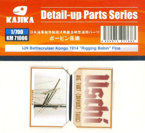 Go to product Kajika KM71006 - 1:700 IJN Battlecruiser Kongo 1914 Rigging