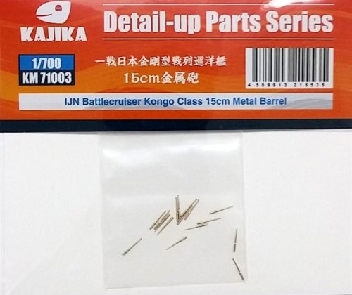 Go to product Kajika KM71003 - 1:700 IJN Battlecruiser Kongo class 15 cm Metal Barrels